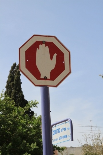 Israeli stop sign.