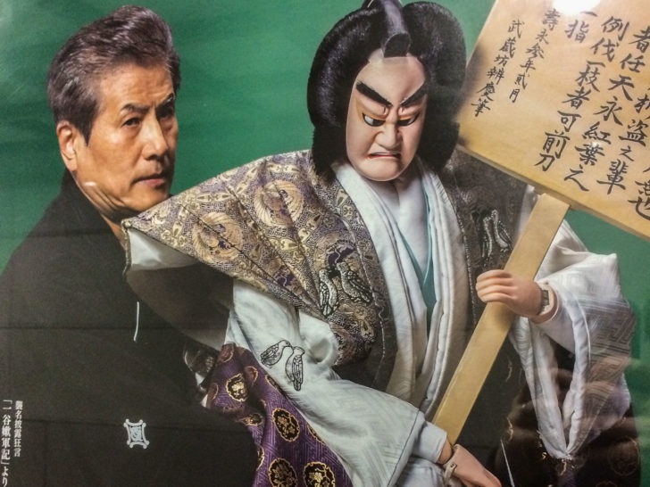Bunraku, or Japanese puppet shows, are a cultural wonder and well worth seeing.
