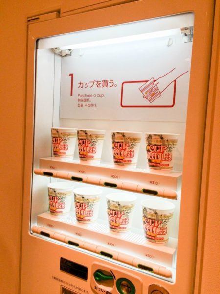 Cup Vending Machine at the Cup Noodles Museum in Yokohama, Japan