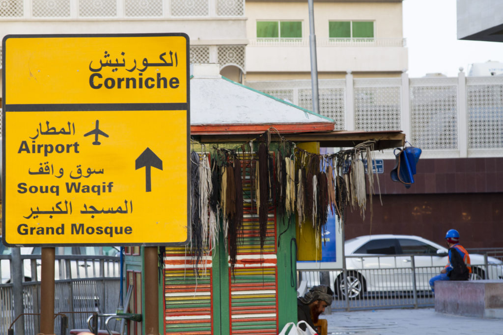 It's easy to get around Doha, because the signs are in Arabic and English.