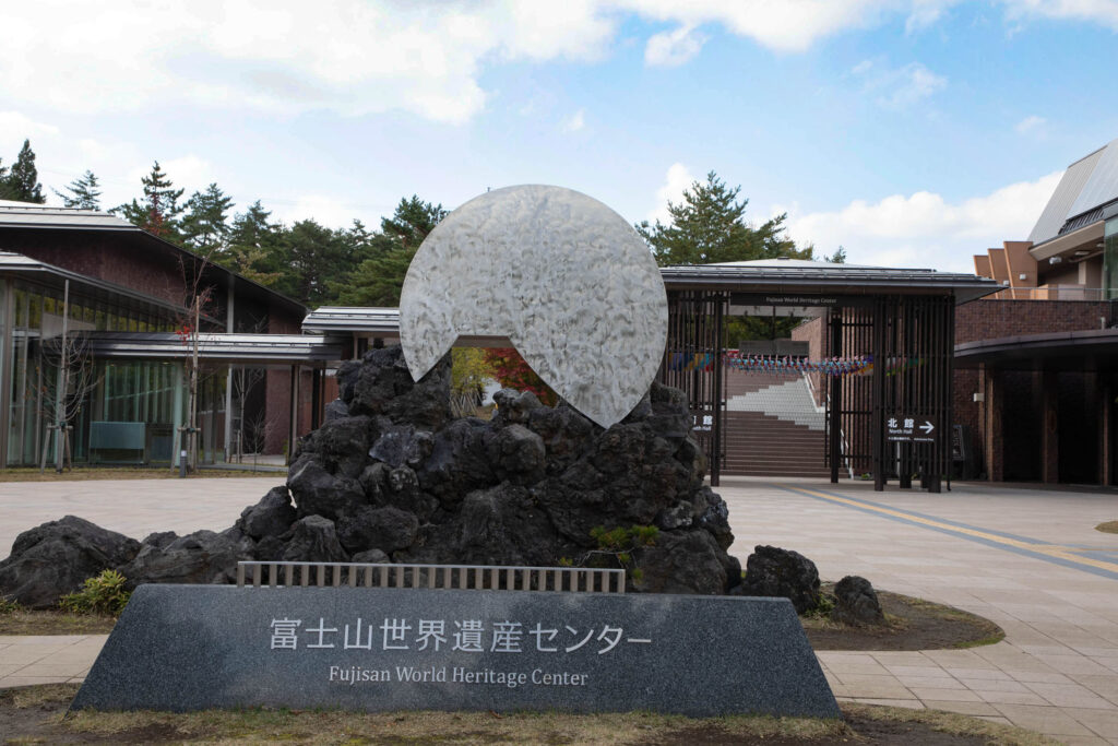 Fujisan World Heritage Center.